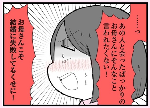 【実話】放置子の残酷→「うちのパパはスマホばかり…」手料理に驚く放置子、友人の家庭で見た“普通”とは【作者に聞く】