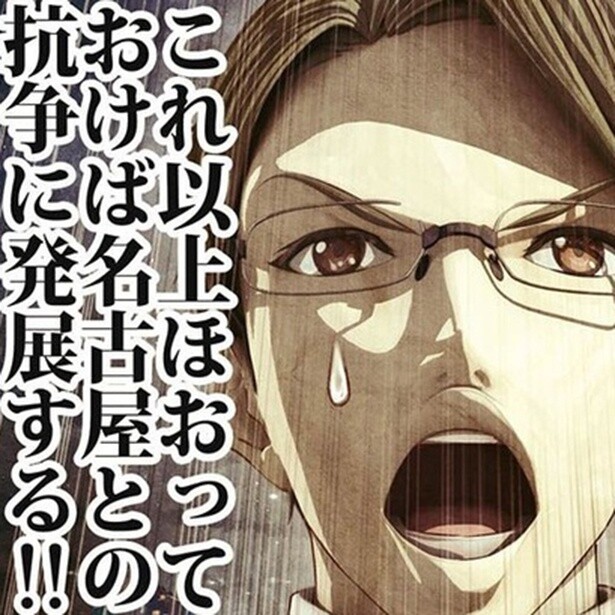 「やめろ！これ以上は抗争に発展する!!」名古屋と福岡はどっちが都会？擦られ過ぎて「そろそろ疲れた…」【作者に聞いた】