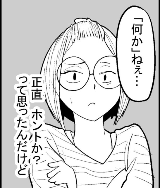続く恐怖体験のワケ…「怖い話を聞かせてください」日常に潜む謎の繋がり、あなたはどこまで読み解ける？【作者に聞く】