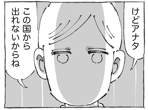 【実話】海外の空港でまさかの「密入国」疑惑…！「この国から出られない」漫画家が直面した前代未聞の恐怖体験