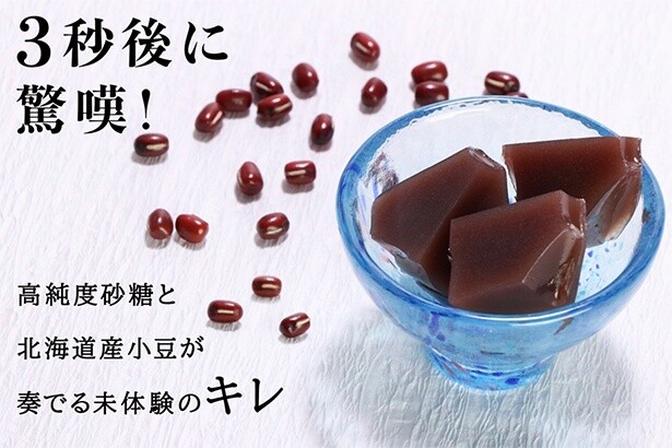 5つの厳選食材を使ったようかん「甘い宝石」が新登場！石川県の特産品を原材料に