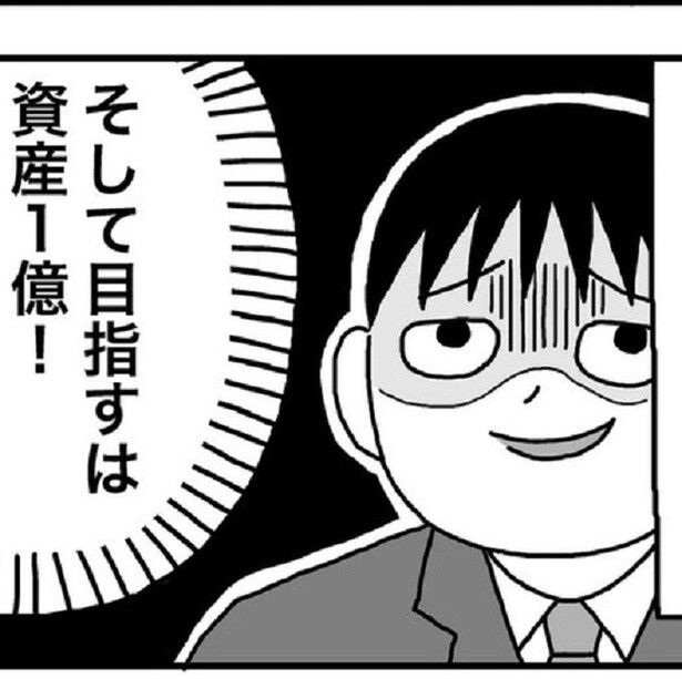 40代で資産1億円！不労収入で生きるFIREは幸せ…それって本当？FIREを信じる人に向けた問いかけ【作者に聞く】