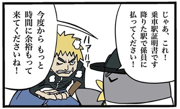 【実話】いつもギリギリで電車に乗るお客が逆ギレ!?予想外なお客の態度に「人間不信になる」と告白する元駅員【作者に聞いた】