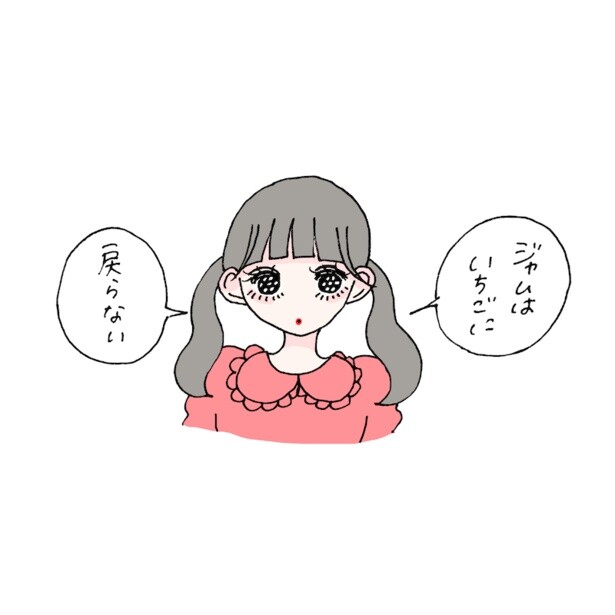 「元カレと復縁…心得ておくべきことは？」イラストレーター・ふゅの恋愛クリニック【第17回】