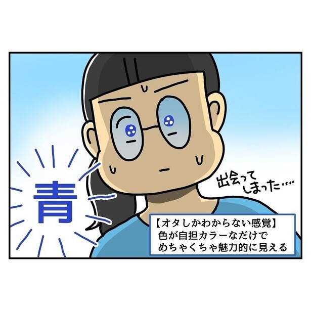 「推し色自転車が命を救った…？」無灯火で自転車窃盗疑いのピンチ→愛の力で危機脱出できた一部始終【作者に聞く】