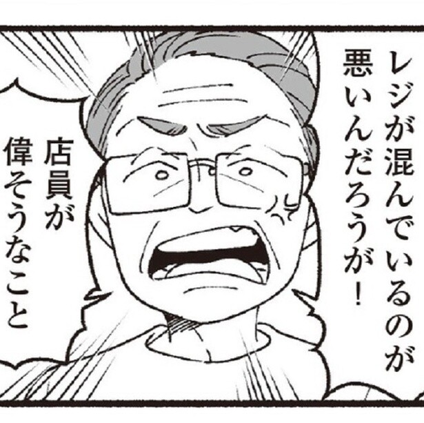 わたしの親が老害なんて…「こんな店、二度とくるか！」と怒鳴る父、親世代とのズレに苦悩する娘の葛藤【作者に聞く】