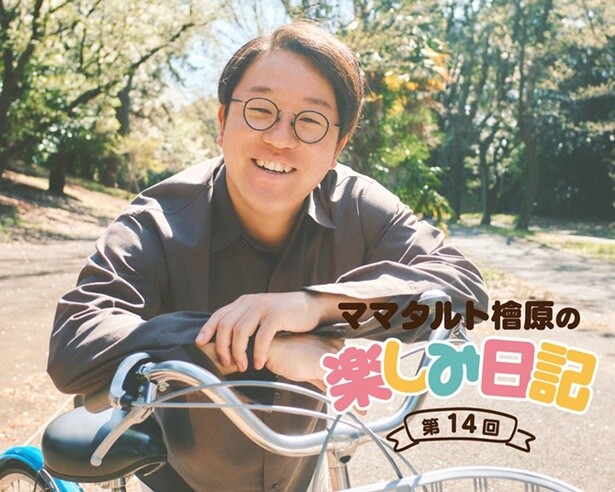 久々に帰省したママタルト檜原さんが、おばあちゃんの磨かれたエピソードトークに舌を巻く