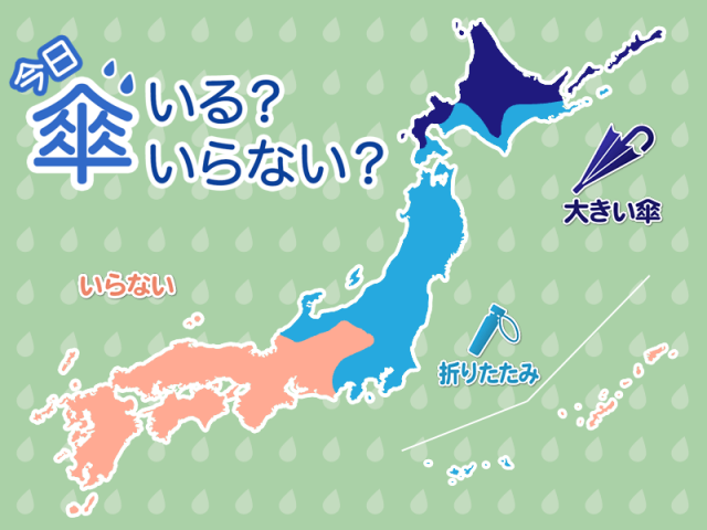 ひと目でわかる今日の傘マップ　4月26日(土)