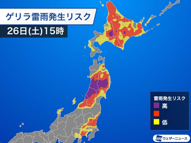 北日本は急な雨や雷雨に注意　関東も午後ほどにわか雨が心配