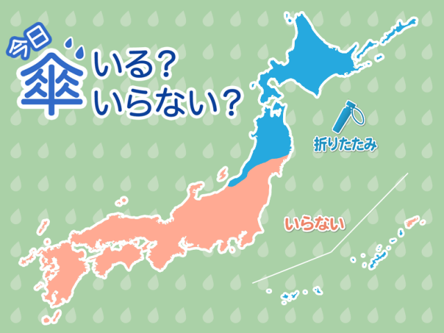 ひと目でわかる今日の傘マップ　4月27日(日)