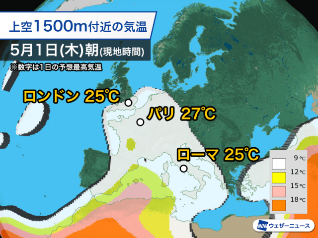 今週はヨーロッパで気温上昇　パリやロンドンで夏日予想