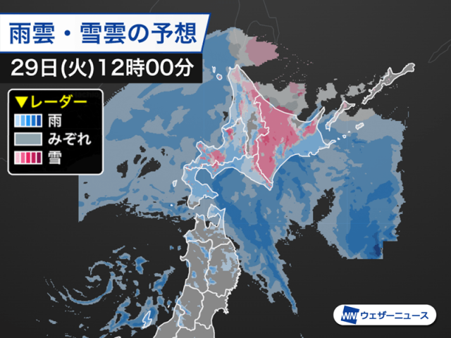 明日は北日本で荒天のおそれ　北海道は雪の積もるところも