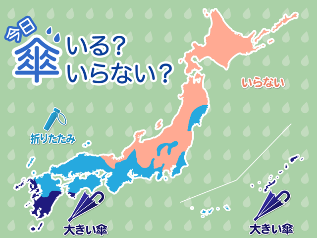 ひと目でわかる今日の傘マップ　5月1日(木)