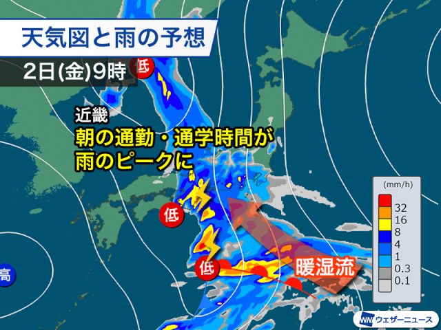 九州で局地的に強い雨　明日は近畿から関東で強雨に注意