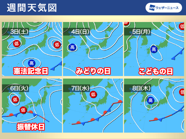 GW後半の4連休　3日と5日は晴れる所が多い　4日は天気急変に注意