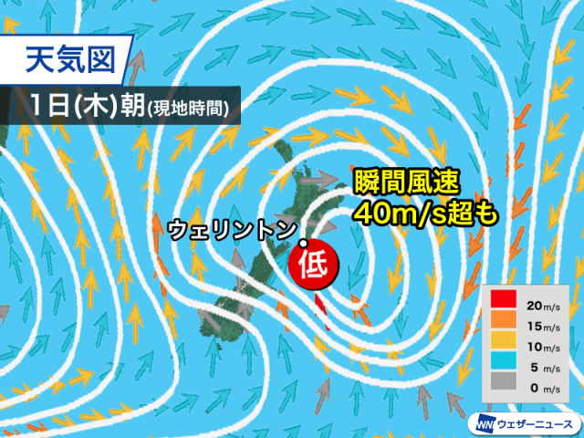 ニュージーランドで40m/s超の暴風　発達した低気圧の影響