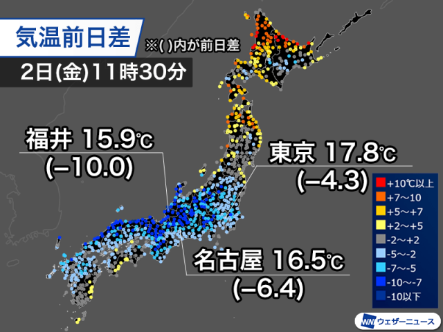 関東以西は昨日よりも大幅に気温低下　雨の所は少し肌寒いくらいに
