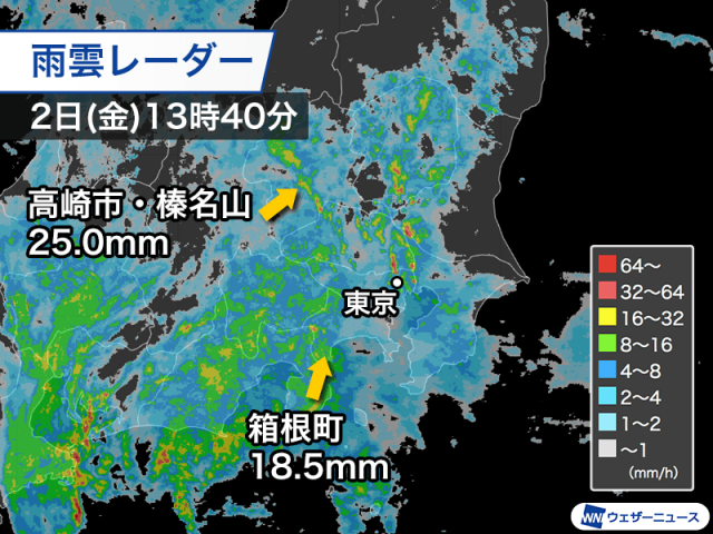 関東の一部で土砂降りの雨　夕方から夜にかけて続くおそれ
