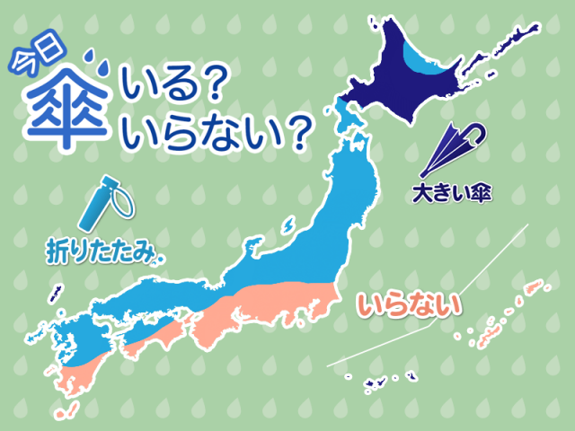 ひと目でわかる今日の傘マップ　5月3日(土)