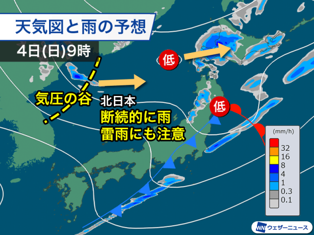 明日は北日本を中心に雨で雷にも注意　関東でも天気急変のおそれ