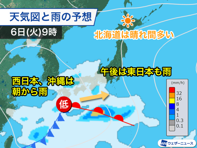 4連休最終日は西日本、東日本で雨　北海道は晴れ間が多い