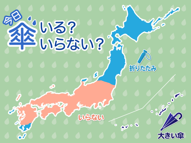 ひと目でわかる今日の傘マップ　5月5日(月)