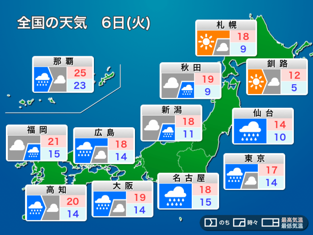明日5月6日(火)の天気予報　GW最終日は広い範囲で雨　雷を伴って強く降る所も