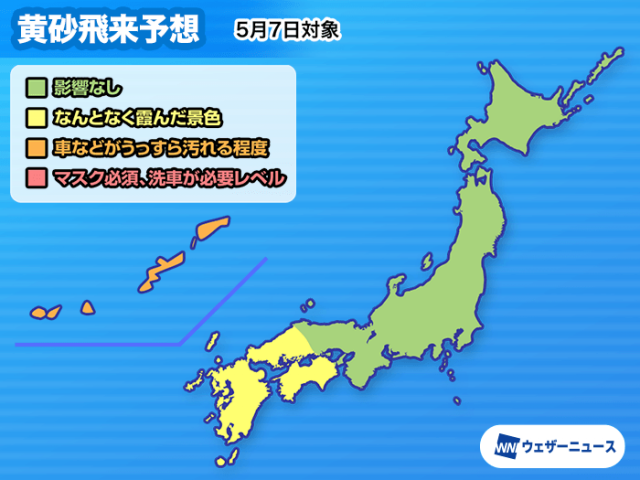 明日は黄砂が飛来　西日本は空が少し霞む可能性