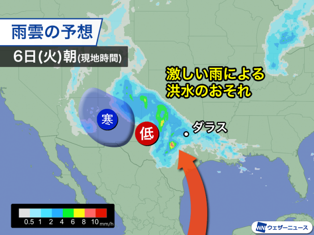 アメリカ南部で大雨のおそれ　テキサスやルイジアナは洪水に警戒