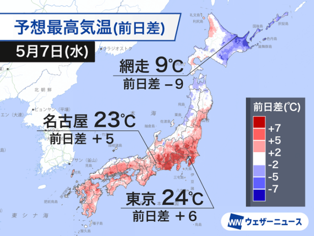 GW最終日は雨で寒いくらいに　明日は日差しが戻って暖か