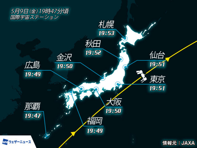 国際宇宙ステーション(ISS)/きぼう　今夜、日本上空を通過