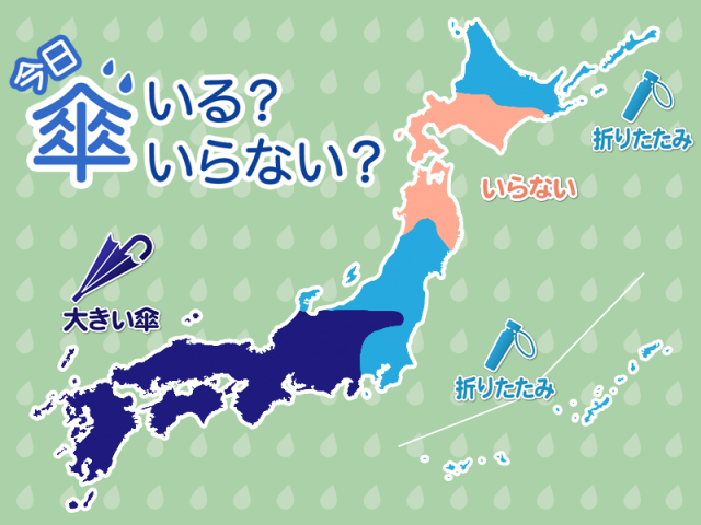 ひと目でわかる今日の傘マップ　5月9日(金)