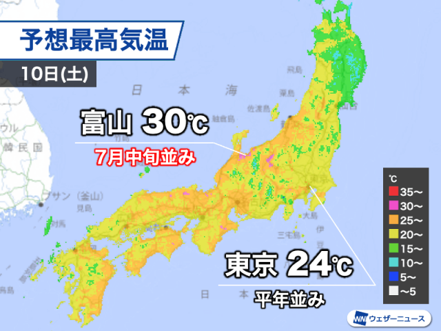 明日は日本海側中心に30℃以上の真夏日予想　季節先取りの暑さに注意
