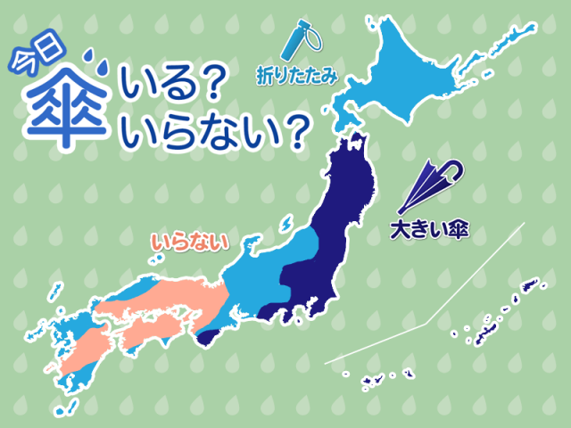 ひと目でわかる今日の傘マップ　5月10日(土)