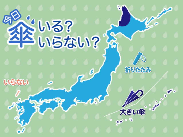 ひと目でわかる今日の傘マップ　5月11日(日)