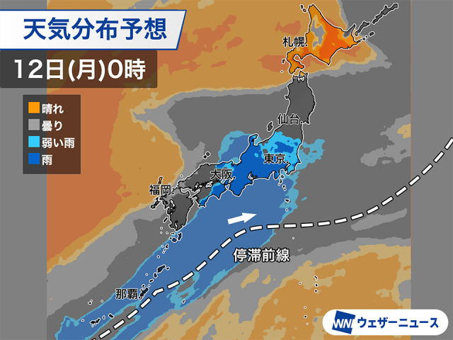 今夜は西日本や東日本で雨　月曜の朝は関東や東北で傘がいる所も