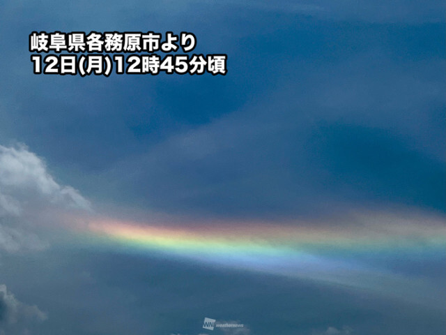 昼になり環水平アークが出現　東日本や近畿の空に虹色のライン