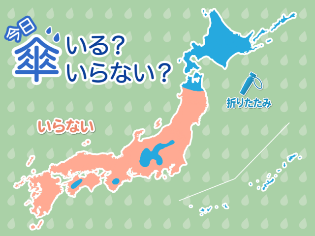 ひと目でわかる今日の傘マップ　5月14日(水)