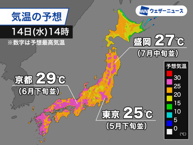 東北から九州のところどころで夏日予想　京都は30℃に迫る可能性