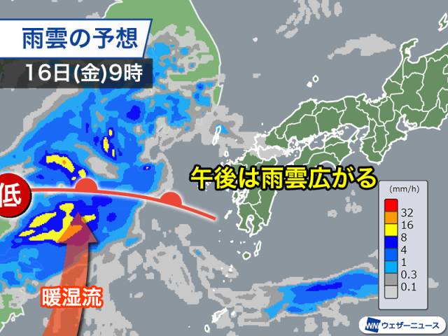 明後日は西から雨が降り出す　17日(土)にかけて激しく降るおそれ