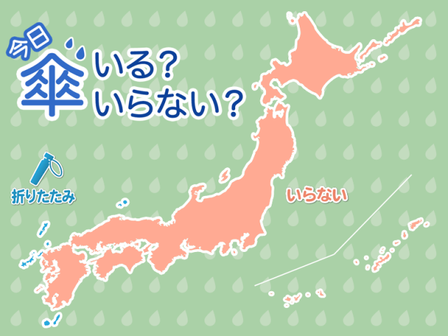 ひと目でわかる今日の傘マップ　5月15日(木)