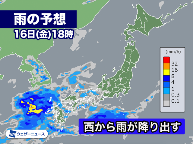 明日の西日本は天気下り坂　午後には広範囲で雨に