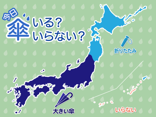 ひと目でわかる今日の傘マップ　5月17日(土)