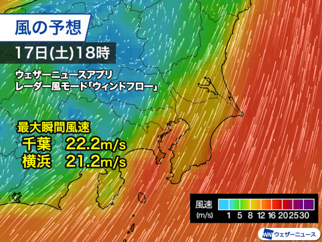 関東の沿岸部で20m/s超の強風　飛来物や交通機関の乱れなどに注意