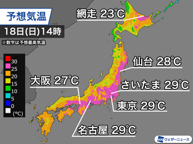 関東や東海で30℃前後まで上がる予想　湿度が高く熱中症に注意