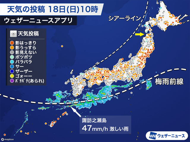 梅雨前線が南岸に停滞　奄美・トカラ列島で激しい雨を観測
