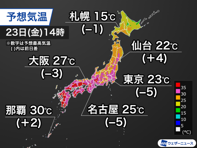 今日は各地で過ごしやすい陽気　沖縄は蒸し暑い体感続く