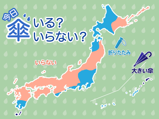 ひと目でわかる今日の傘マップ　5月19日(月)
