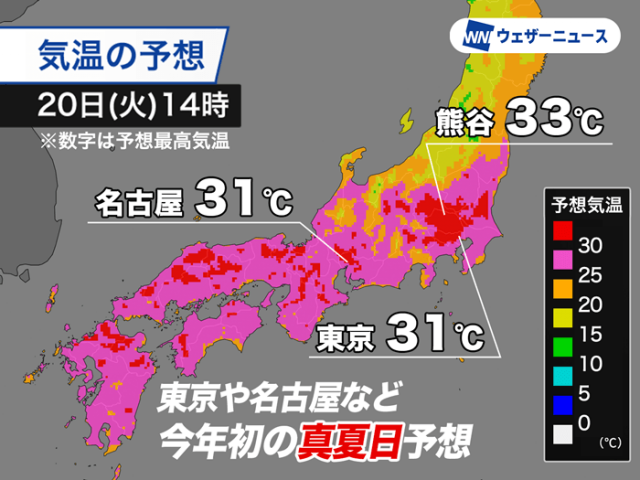 今日は夏のような暑さに　東京都心や名古屋でも今年初の真夏日予想