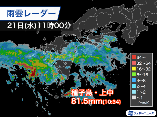 九州・四国は今夜にかけて非常に激しい雨のおそれ　道路冠水や土砂災害などに警戒